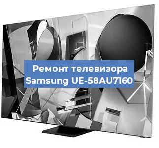 Ремонт телевизора Samsung UE-58AU7160 в Нижнем Новгороде